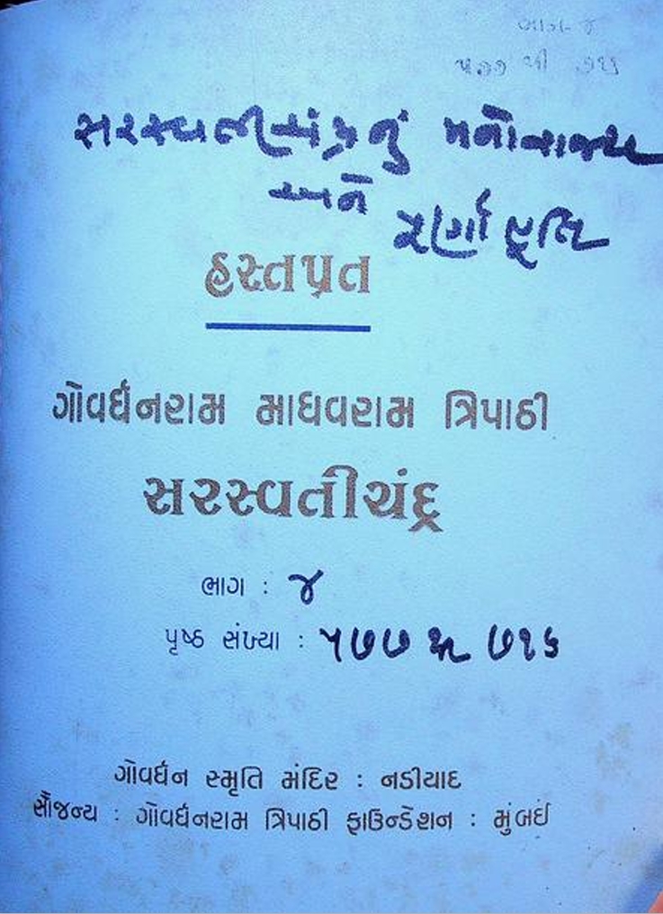 Book 5 Cover